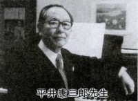Kozaburo Y. Hirai