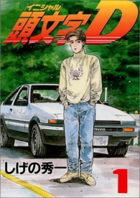 Initial D